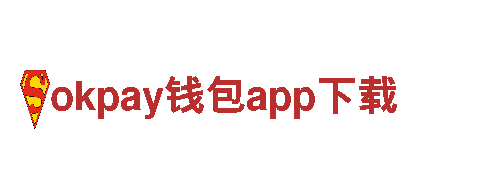 探索风情，尽在okpay钱包app下载观光旅游